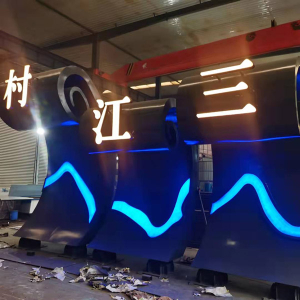 黔西耐候钢廊架